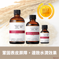 精華 Treatment