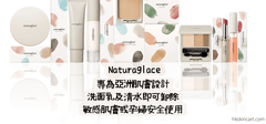 Naturaglace