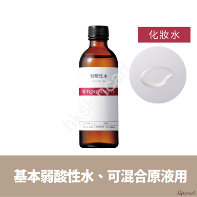 原液調配工具(滴管、基本化妝水)