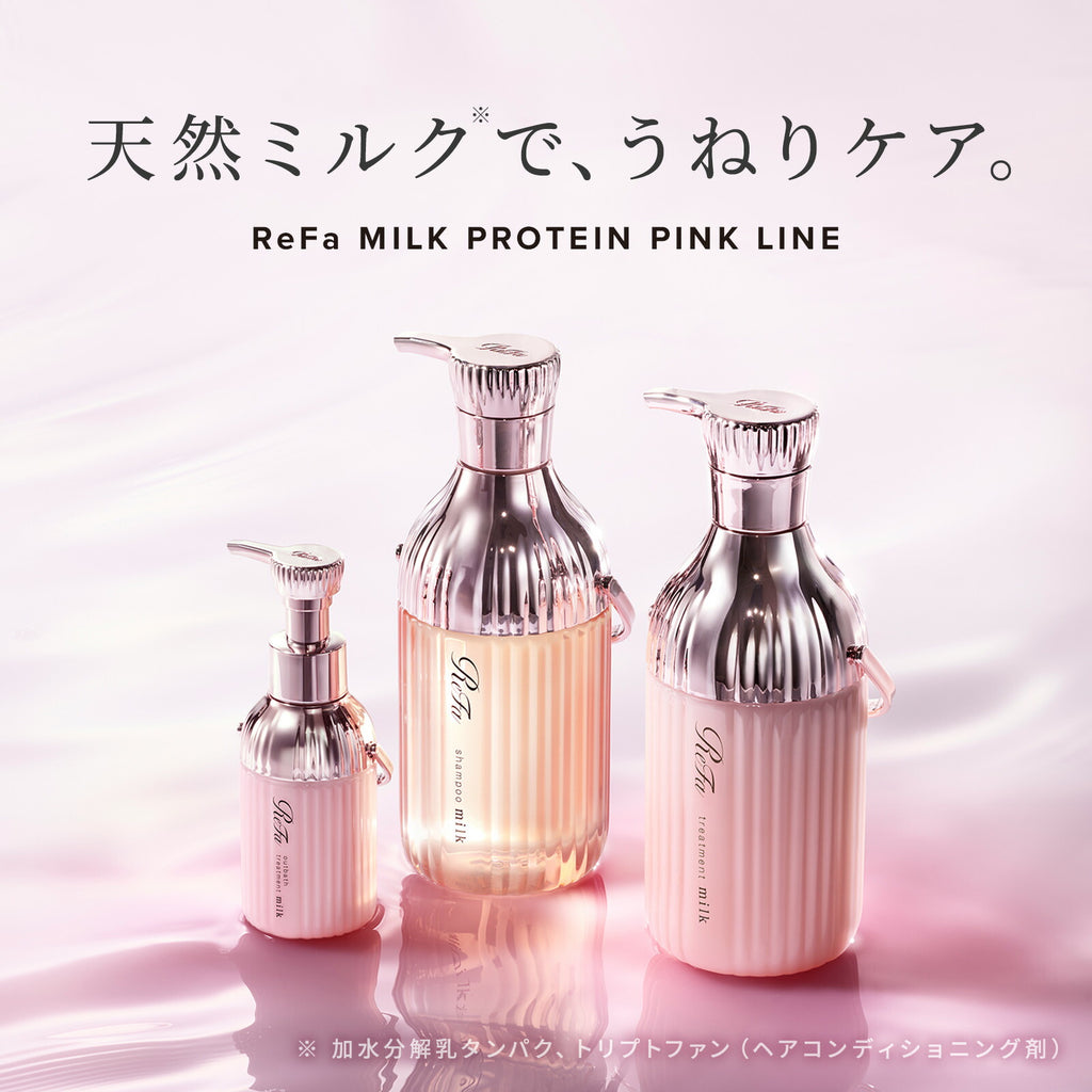 ReFa 毛躁卷曲专用 牛奶蛋白免冲洗护发乳 PINK Milk Protein Outbath Treatment Pink 100g
