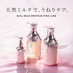 ReFa 毛躁卷曲专用 牛奶蛋白免冲洗护发乳 PINK Milk Protein Outbath Treatment Pink 100g