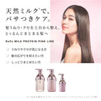 ReFa 毛躁卷曲专用 牛奶蛋白免冲洗护发乳 PINK Milk Protein Outbath Treatment Pink 100g