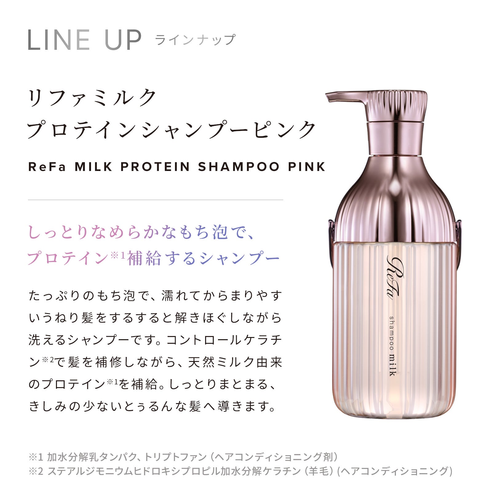 ReFa Milk Protein PINK LINE Shampoo / Treatment 500mL / 500g