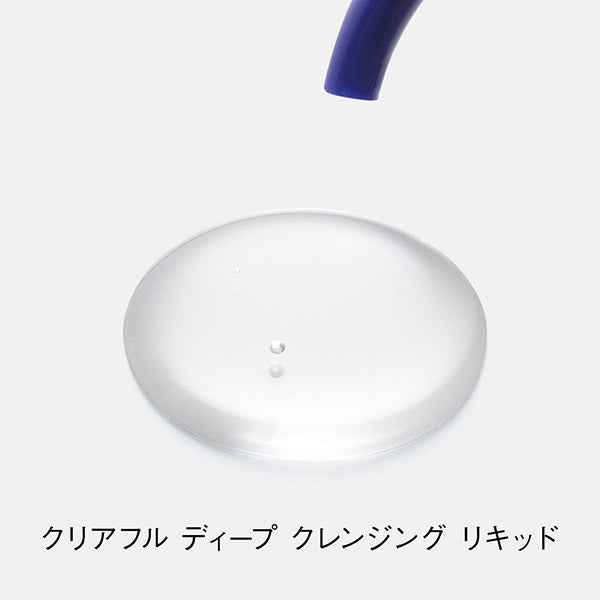ORBIS 和漢淨痘深層卸妝液 Clearful Deep Cleansing Liquid 150mL（貨裝／補充裝）