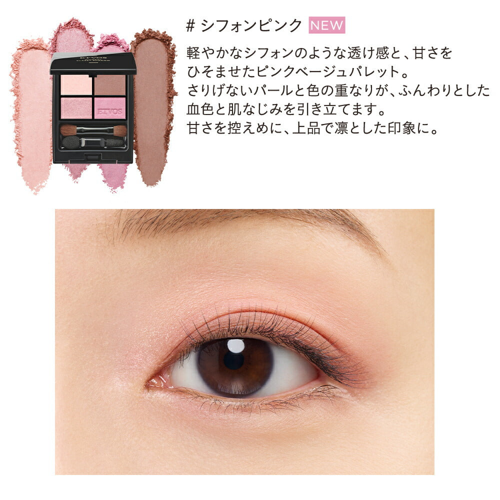 [限量色] ETVOS 礦物高雅四色眼影盤 Mineral Classy Shadow