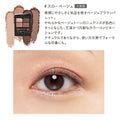 [限量色] ETVOS 礦物高雅四色眼影盤 Mineral Classy Shadow