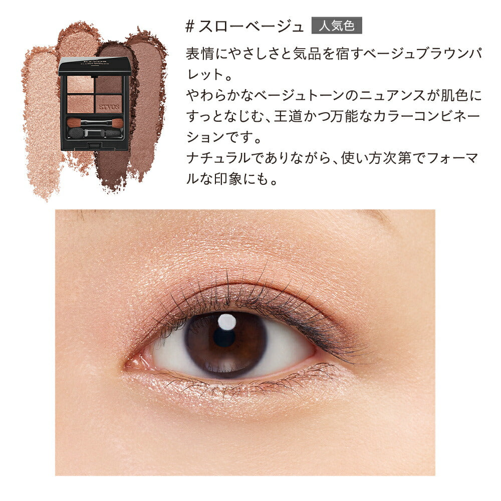 [限量色] ETVOS 礦物高雅四色眼影盤 Mineral Classy Shadow