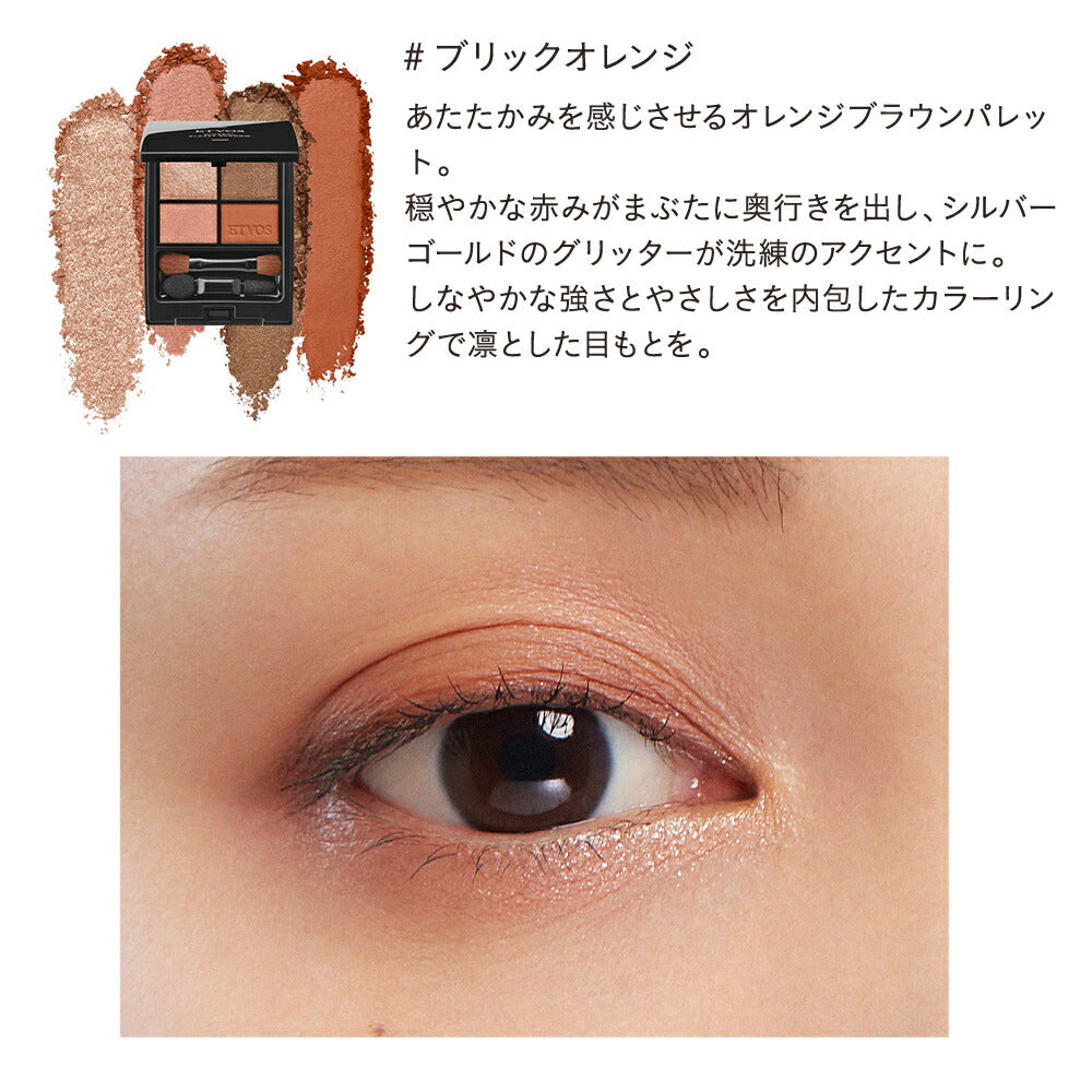 [限量色] ETVOS 礦物高雅四色眼影盤 Mineral Classy Shadow