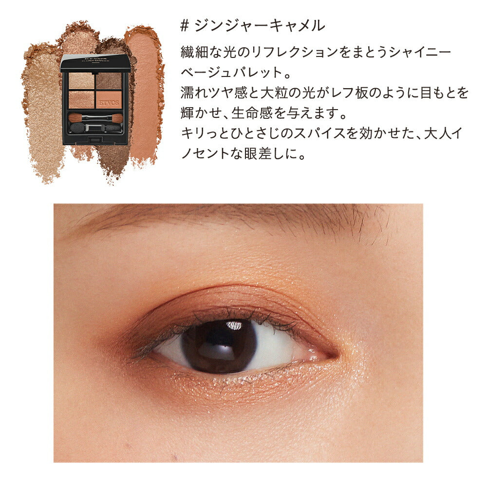 [限量色] ETVOS 礦物高雅四色眼影盤 Mineral Classy Shadow