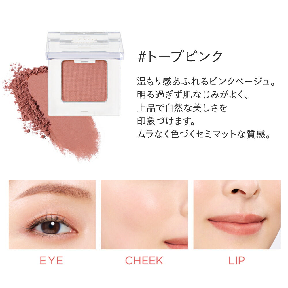ETVOS 礦物多功能彩妝粉餅 眼、唇、臉可用 Mineral Multi Powder