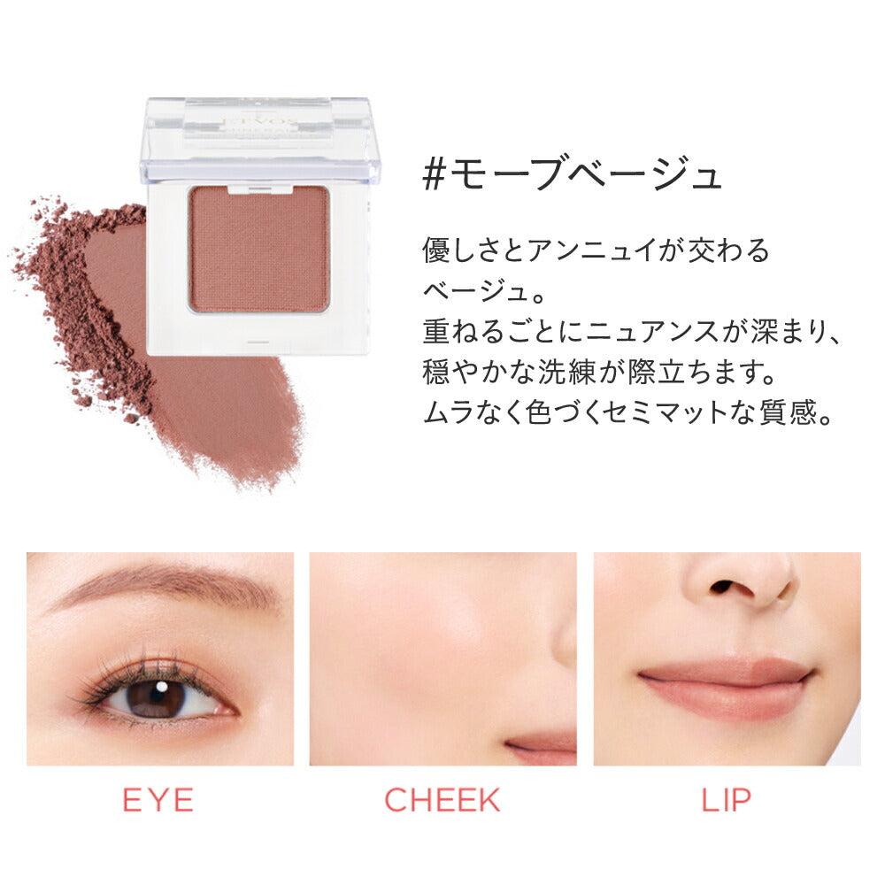 ETVOS 礦物多功能彩妝粉餅 眼、唇、臉可用 Mineral Multi Powder