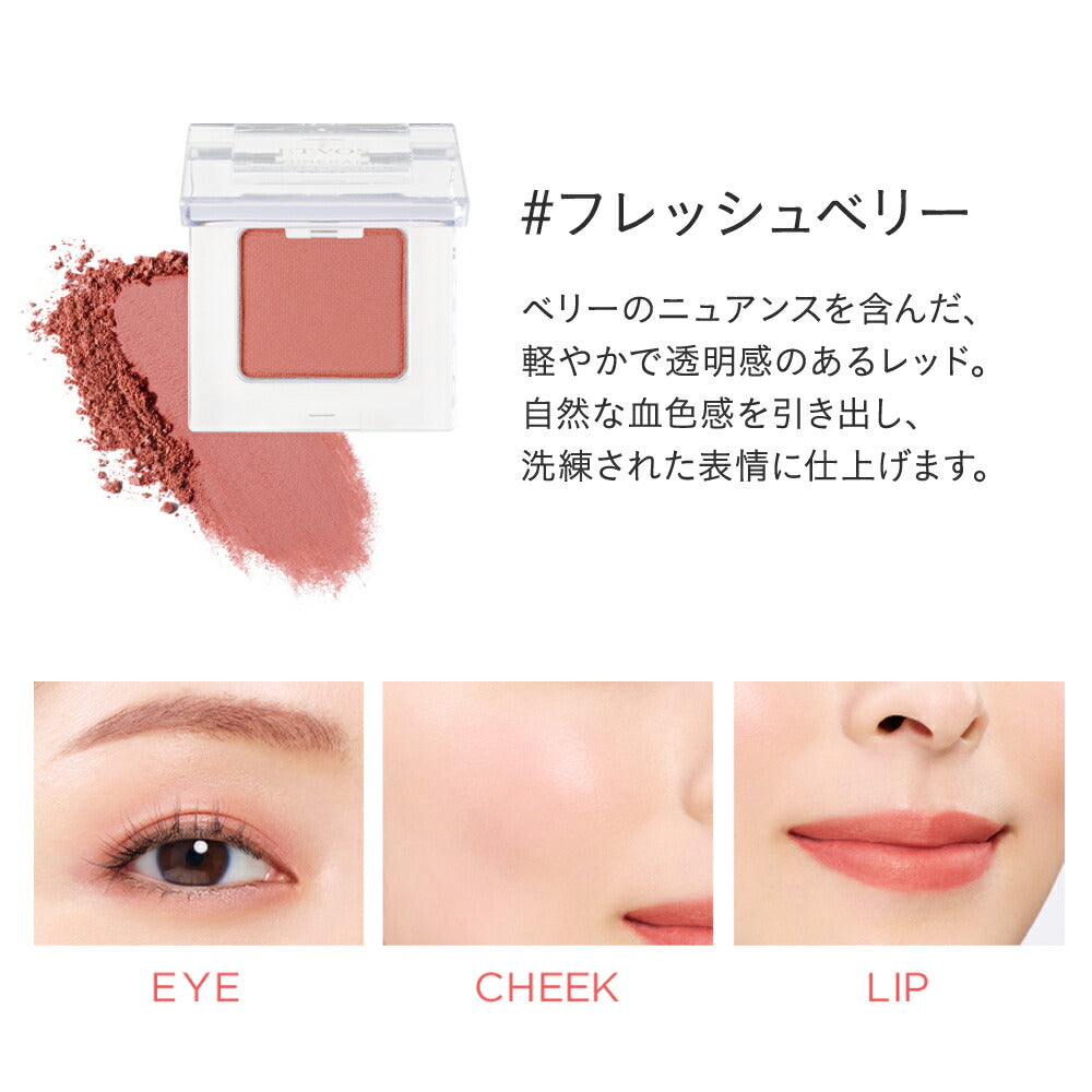 ETVOS 礦物多功能彩妝粉餅 眼、唇、臉可用 Mineral Multi Powder