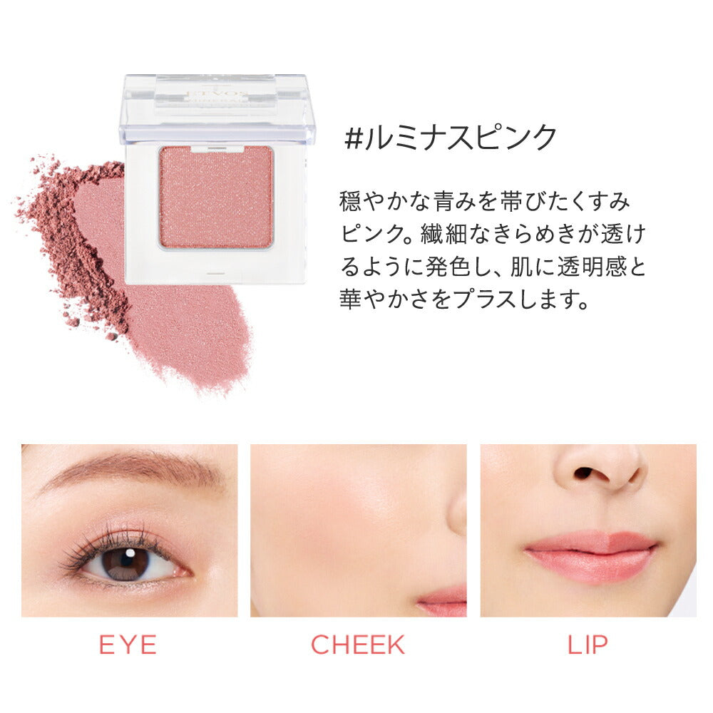 ETVOS 礦物多功能彩妝粉餅 眼、唇、臉可用 Mineral Multi Powder