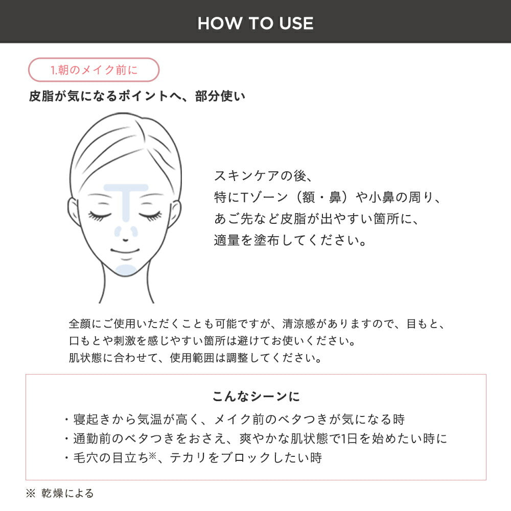 【限量】ETVOS 冰感控油毛孔妝前乳 Ice Smooth Primer 20g