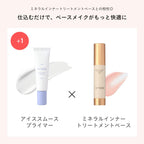 【限量】ETVOS 冰感控油毛孔妝前乳 Ice Smooth Primer 20g