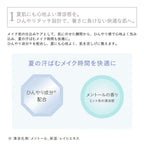 【限量】ETVOS 冰感控油毛孔妝前乳 Ice Smooth Primer 20g