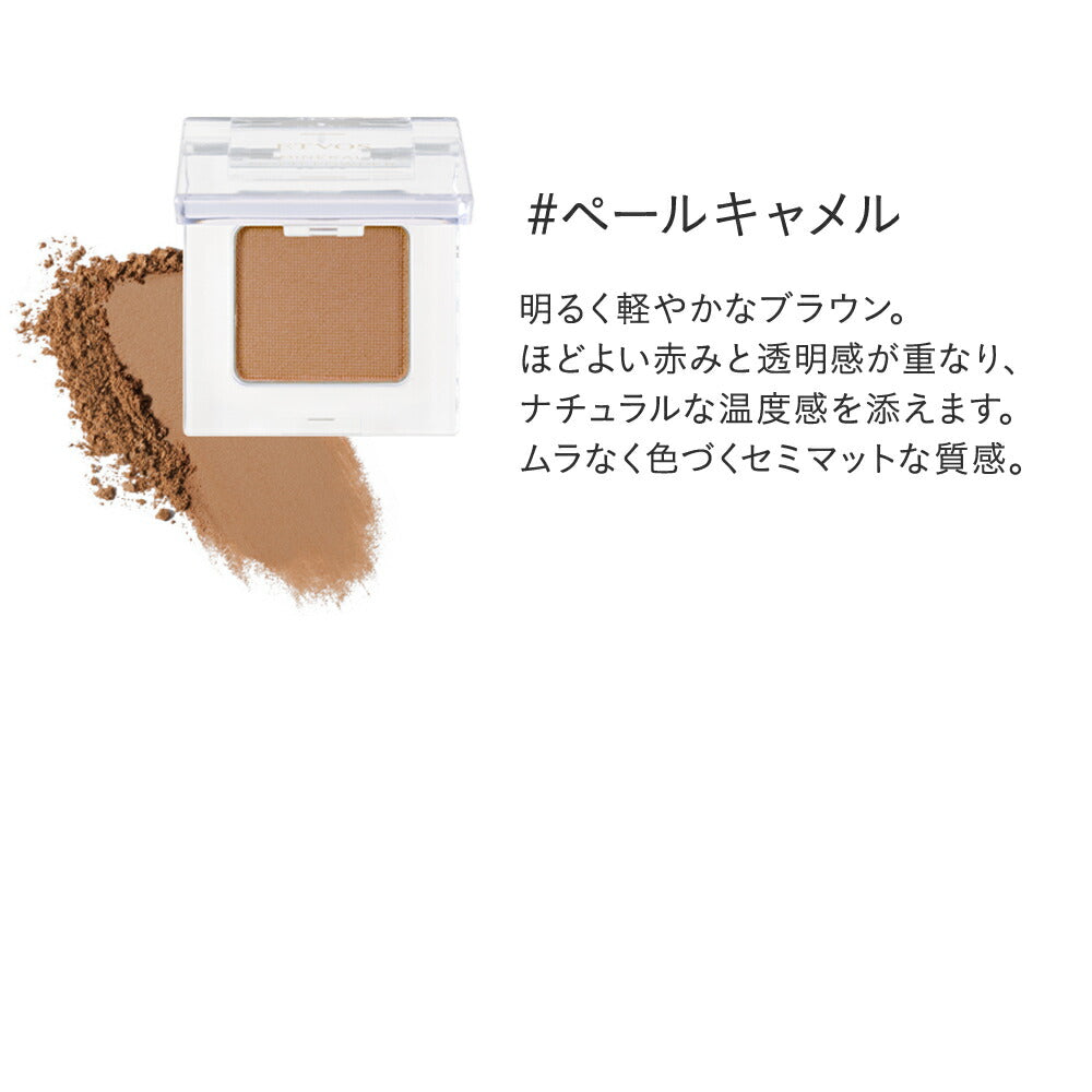 ETVOS 礦物多功能彩妝粉餅 眼、唇、臉可用 Mineral Multi Powder