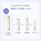 【限量】ETVOS 極致保濕去角質拭抹化妝水 Ultimoist Peel Lotion 150mL
