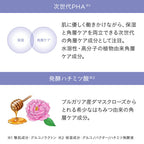 【限量】ETVOS 極致保濕去角質拭抹化妝水 Ultimoist Peel Lotion 150mL