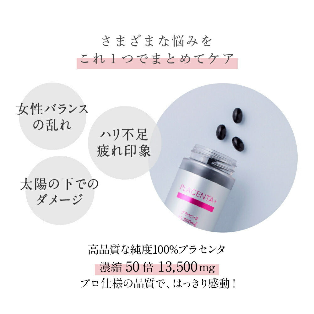 AMPLEUR 胎盤素膠囊+ Placenta+ 30日