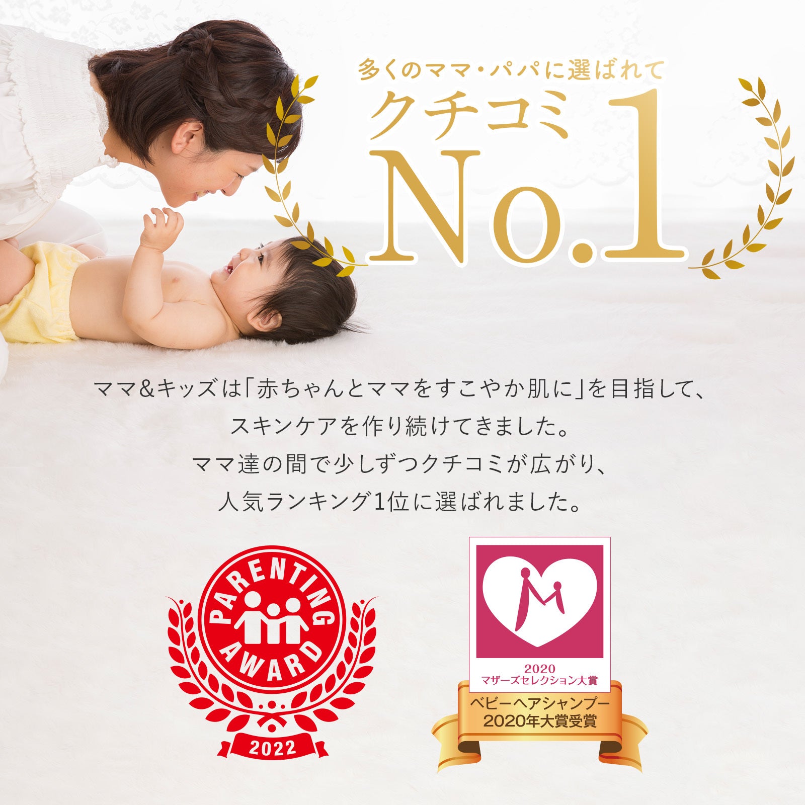 Mama & Kids 嬰兒洗髮露 370mL 適用於新生兒至4歲