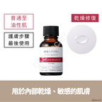 TUNEMAKERS Squalane 精製角鯊烷原液 20mL