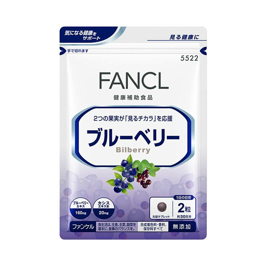 [停產] FANCL 藍莓 護眼精華素 30日