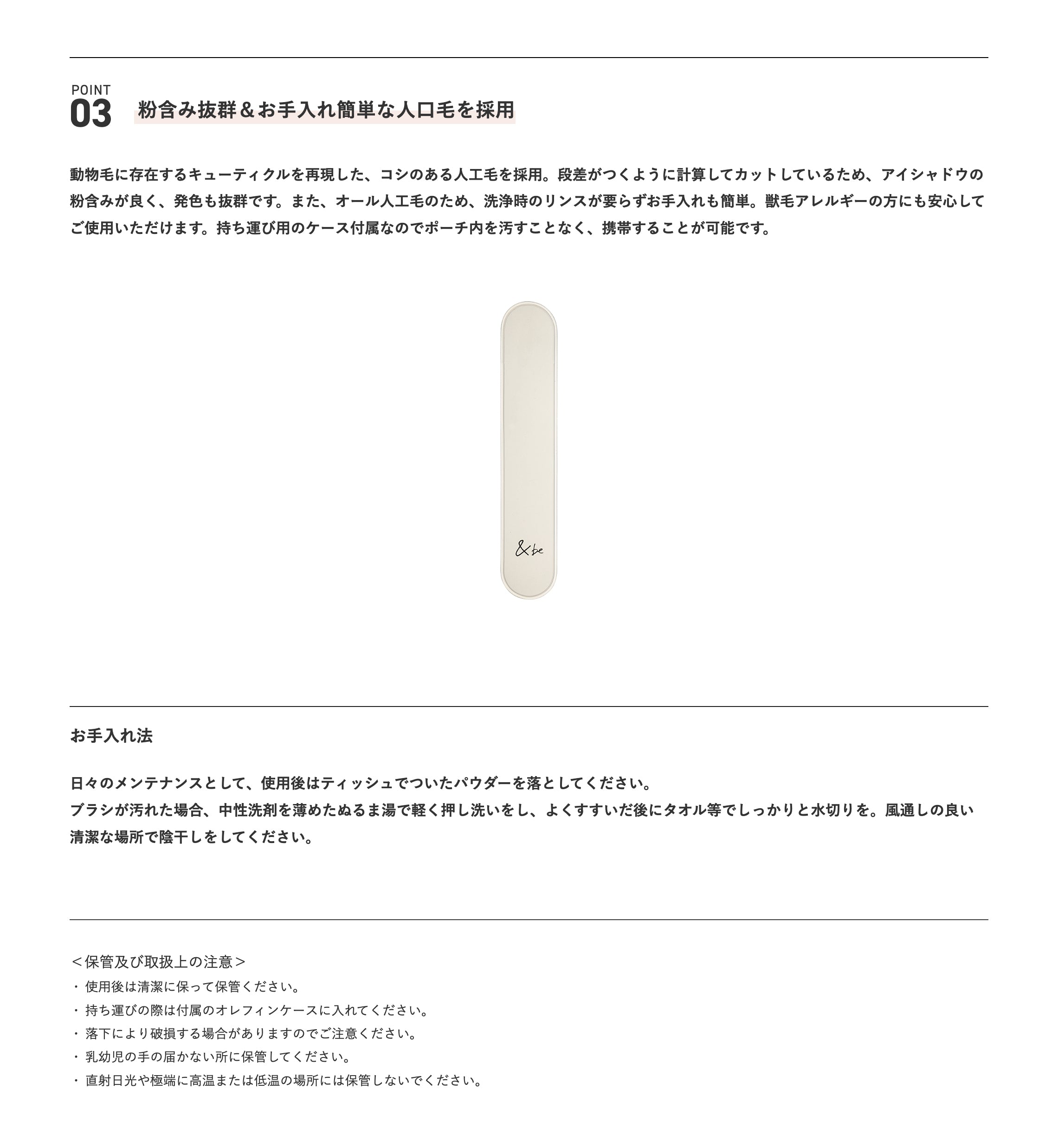 &be 圓頭小眼影掃 Round Brush