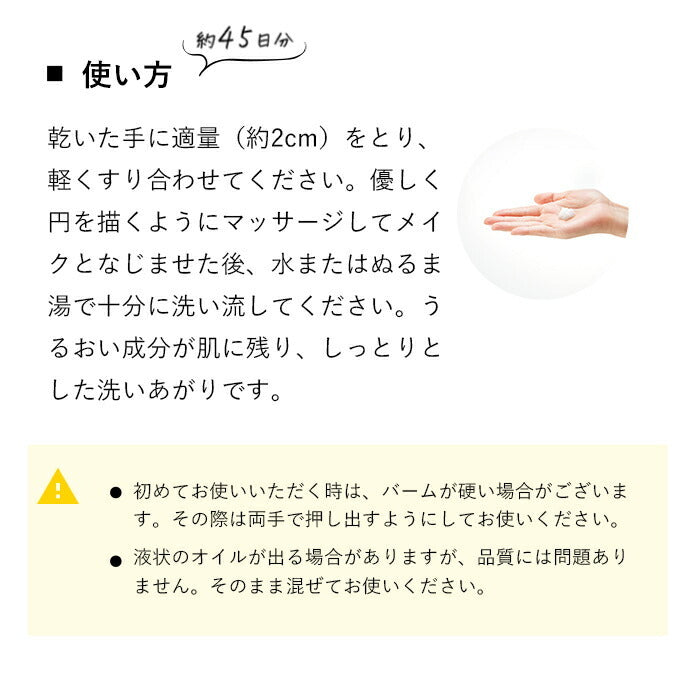 SKIO VC 潔膚潤膚膏 90g 可卸妝 Cleansing Balm