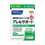 FANCL 抗濕敏營養 30日