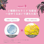 chant a charm 無花果神經醯胺精華液 Fig Ceramide Serum 18mL