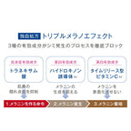 AMPLEUR 藥用活性淨斑D精華 Luxury White Active Clear D 30mL