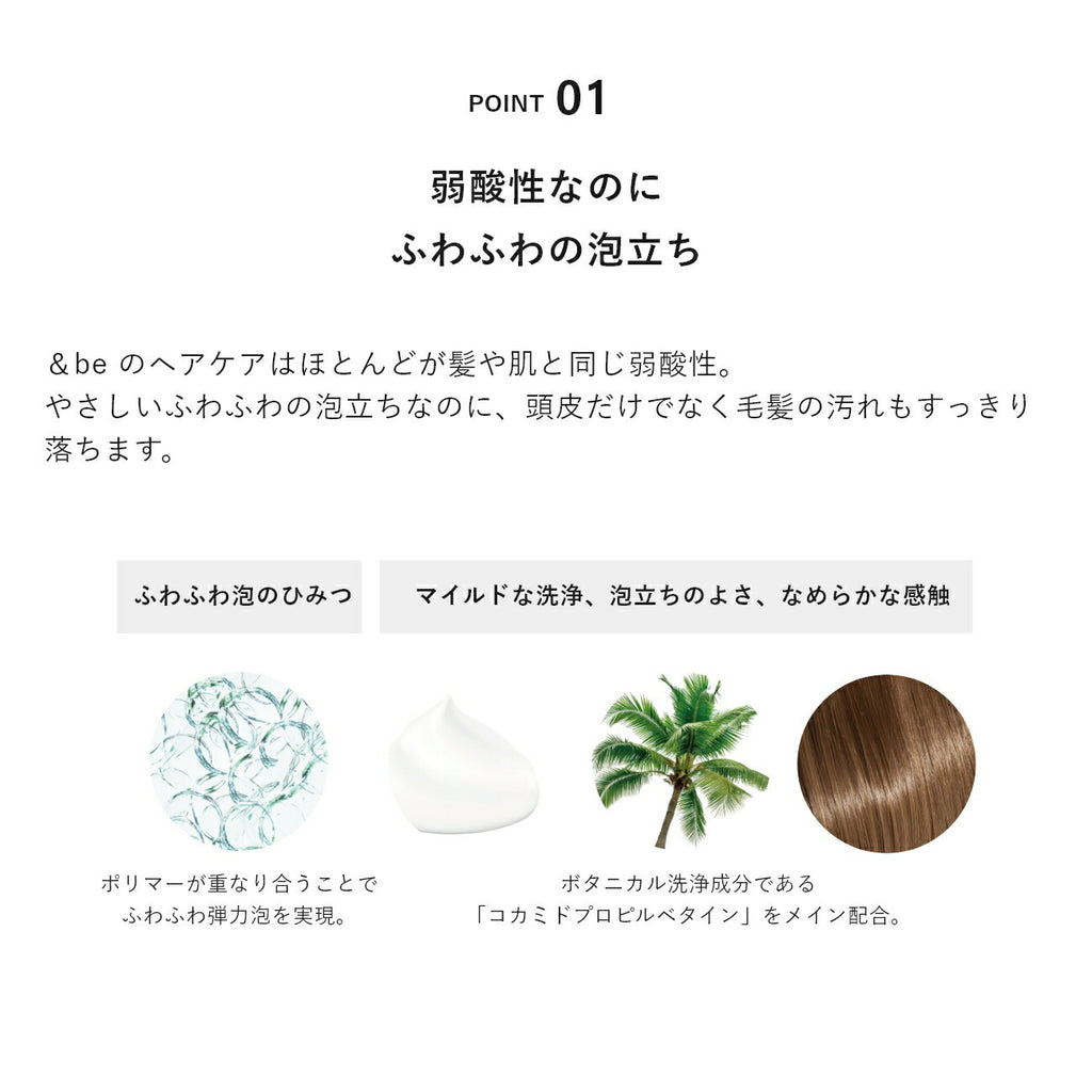 ＆be 柔順份量感洗髮露 Takedown Shampoo 370mL/400mL