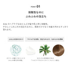 ＆be 柔順份量感洗髮露 Takedown Shampoo 370mL/400mL