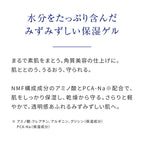 Takami 保濕凝膠 Essential Gel 100g