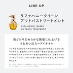 ReFa 蜂后系列 免沖洗護髮乳 Honey Queen Outbath Treatment 130mL
