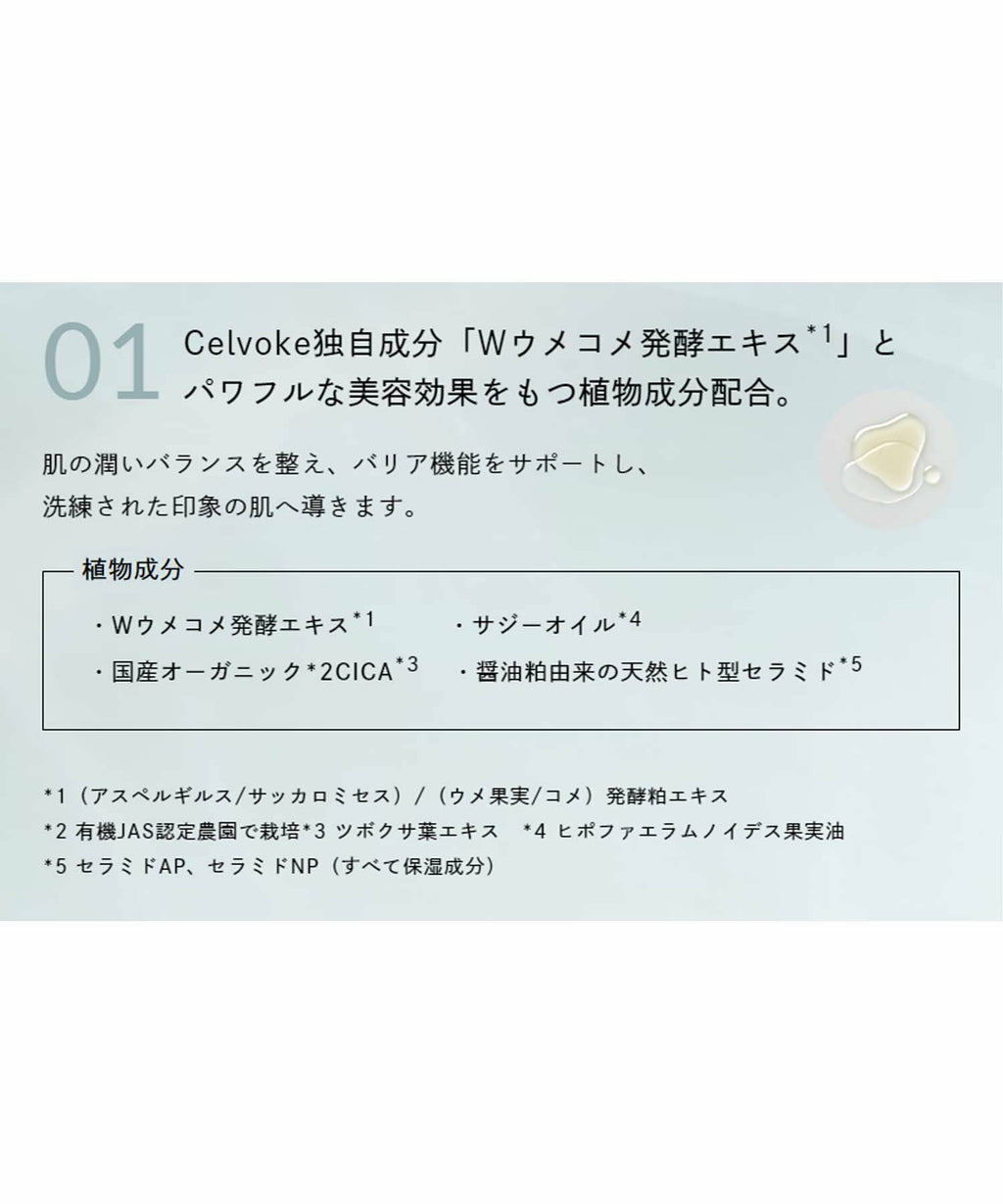 Celvoke 鎮靜亮白雙重精華 50mL Calm Brigtening Multi W Serum