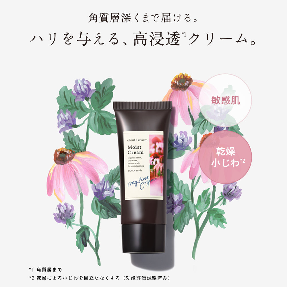 chant a charm 滋潤保濕霜 30g