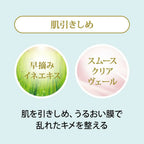 FANCL Pore Essence 毛孔細緻精華 8g