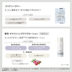 ETVOS 亮白透亮系列初體驗套裝 Brightening Clear Line First Kit