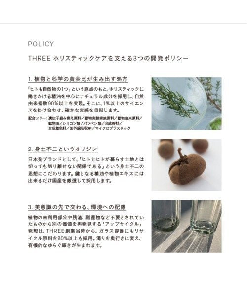 THREE 平衡花蜜系列體驗組 Balancing Nectar Skincare First Kit
