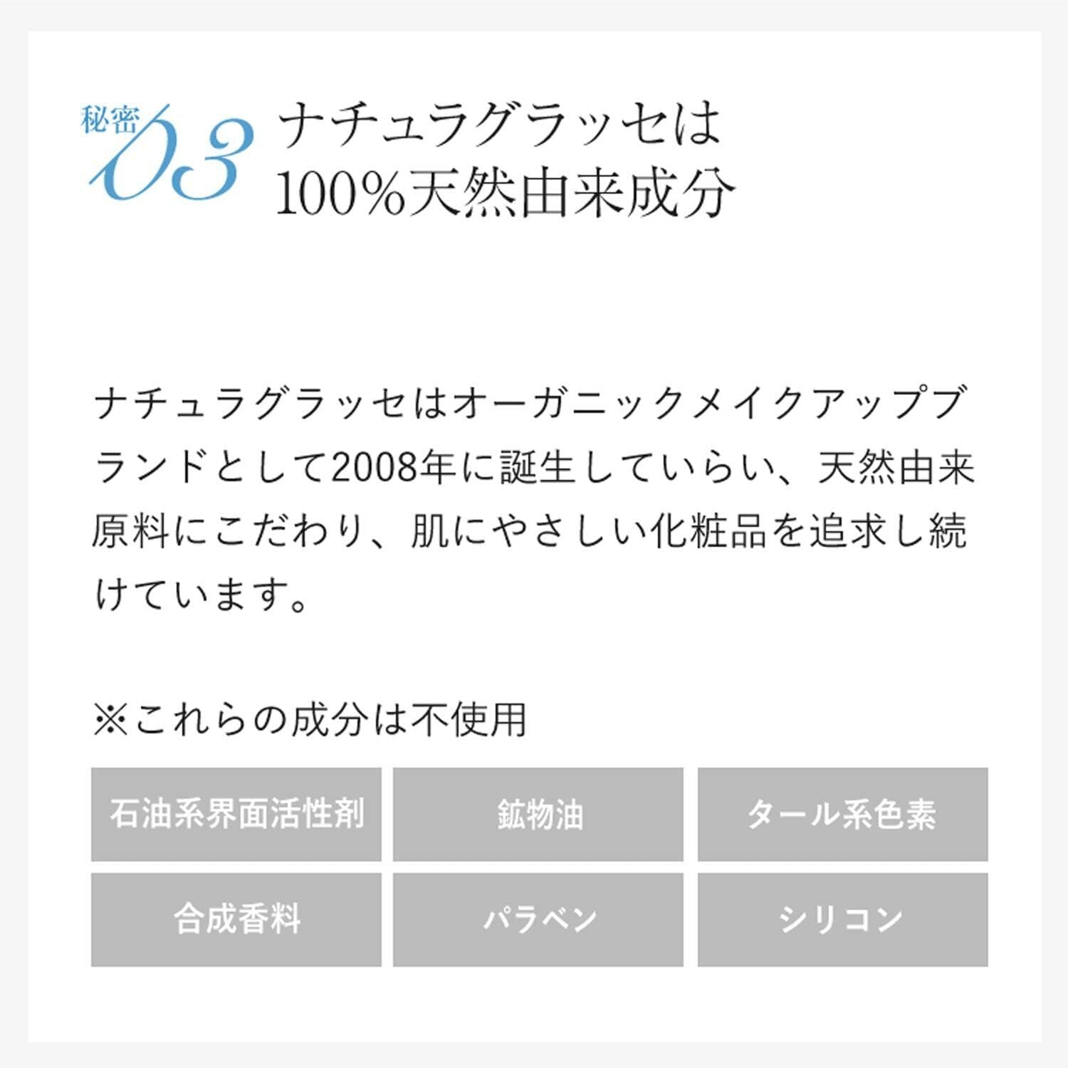 Naturaglace 護膚精華粉底液 Skin Treament Foundation SPF 25 PA+++ 20mL