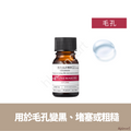Tunemakers BHA水楊酸原液 10mL 溶黑頭