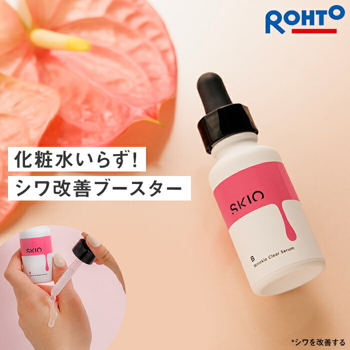 SKIO VB 抗皺修護精華 24mL 日本醫藥部外品 Wrinkle Clear Serum