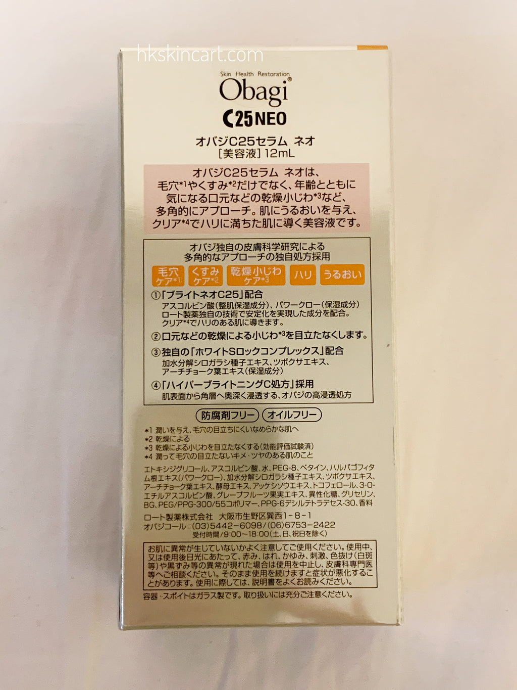 日本樂敦 Obagi 純維他命C精華（C5/C10/C20/C25）