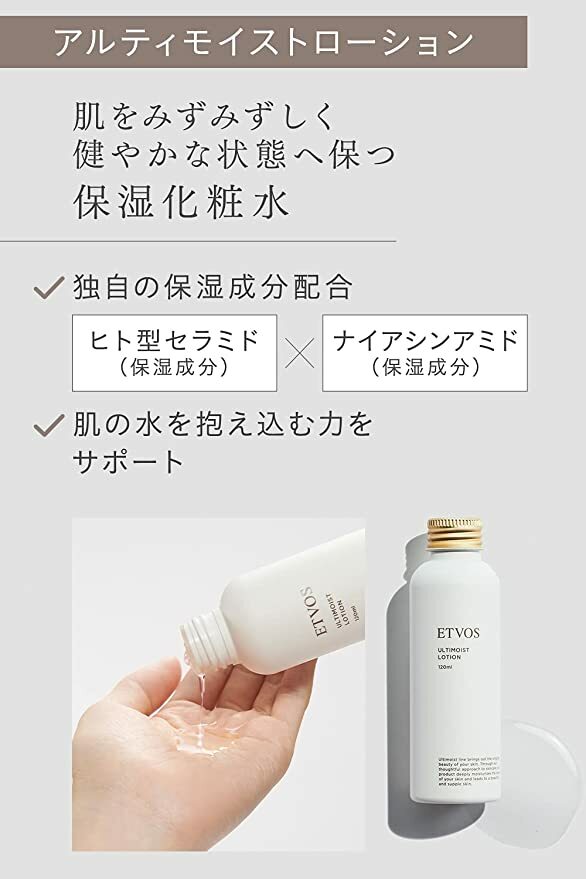 ETVOS Ultimoist 保濕液+保濕精華 【一套兩件】