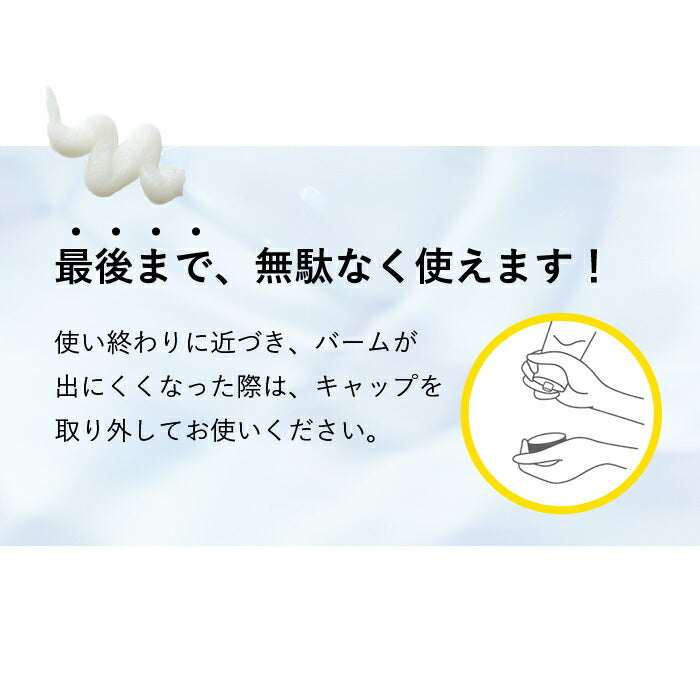 SKIO VC 潔膚潤膚膏 90g 可卸妝 Cleansing Balm