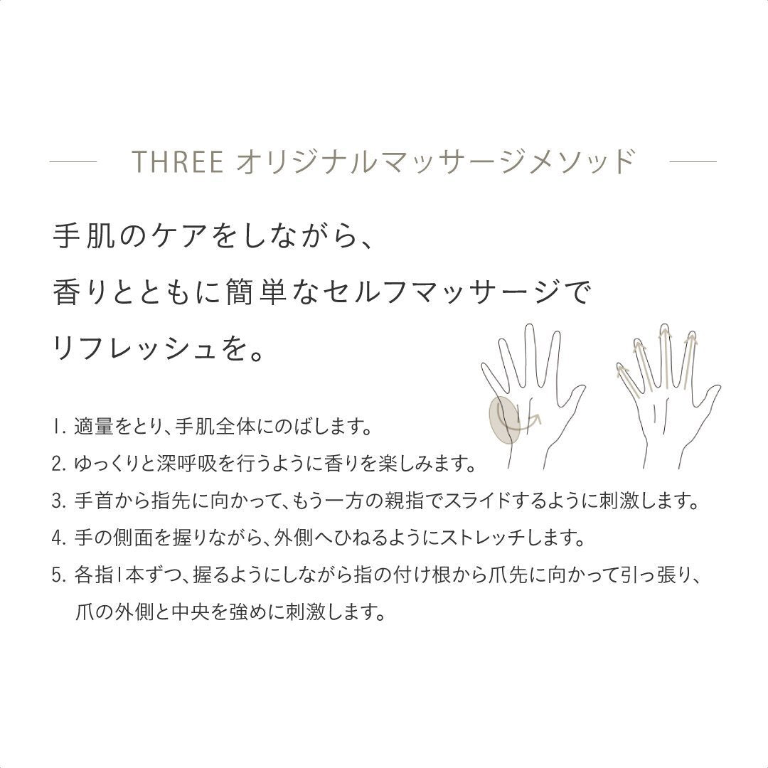 THREE 基礎香氛護手二合一護甲霜  Essential Scents Treatment Hand & Nail Cream 40g