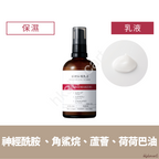 TUNEMAKERS 原液保濕系列（保濕化妝水／水乳／乳液／乳霜）