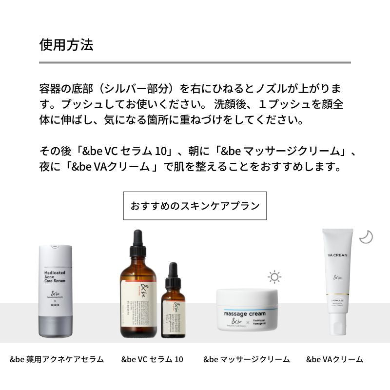 &be 藥用祛痘精華液 Medicated Acne Care Serum 30mL
